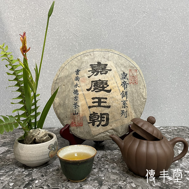 2005年 大友皇帝餅茶